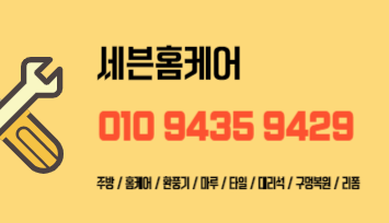 벽구멍복원 벽걸이티비자국 없애기
