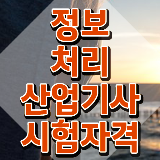  품질경영기사필기책 품질경영기사 응시자격 집에서 온라인으로 간편하게 끝낸 팁