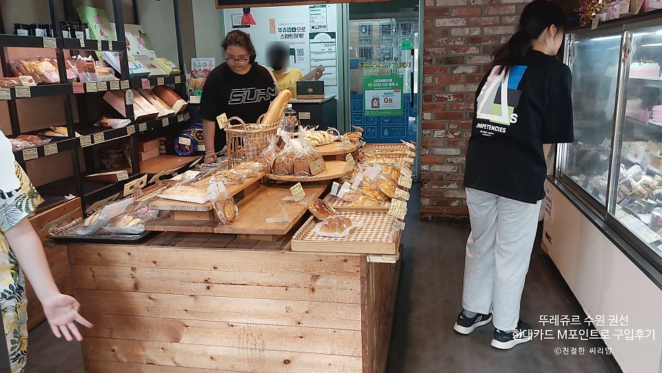 뚜레쥬르 수원권선점 사진 6