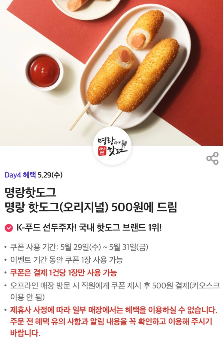 SKT - T DAY4 혜택 2024년 5월29일 수요일(T멤버십,에이닷,매직바코드)명랑핫도그/뚜레쥬르/럭키찬스 트래블기어 SKT - T DAY4 혜택 2024년 5월29일 수요일(T멤버십,에이닷,매직바코드)명랑핫도그/뚜레쥬르/럭키찬스 트래블기어