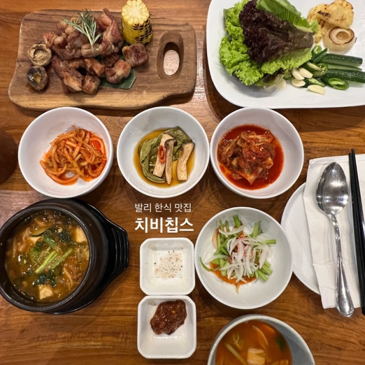  발리 맛집 : 스미냑 한식당 치비칩스 CHIBCHIPS 메뉴추천
