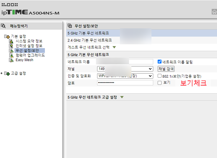  컴퓨터pc로 무선인터넷 비밀번호 알아내기