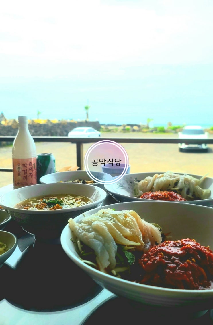 제주시 구좌읍 회국수 성게국수 전복죽 고등어회 맛집 곰막식당 부모님 모시고 가기 좋은 곳