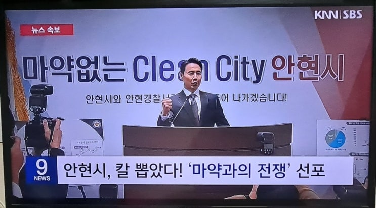 SBS <b>커넥션</b> 1회. <b>마약</b> 잡는 <b>지성</b>과 전미도 기자