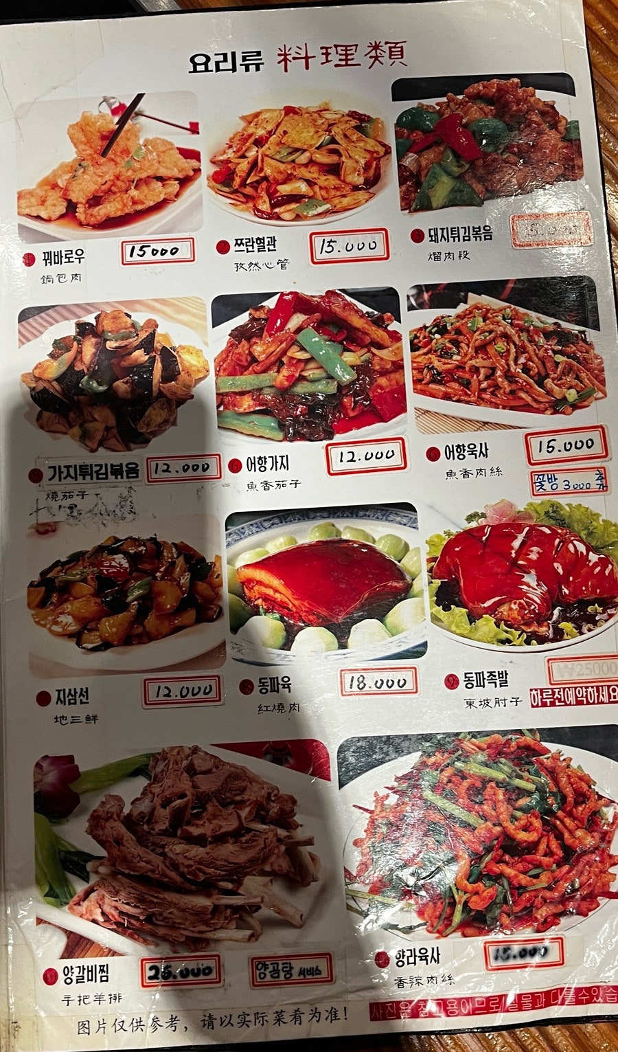 두만강 양꼬치샤브샤브 개봉점 사진 4