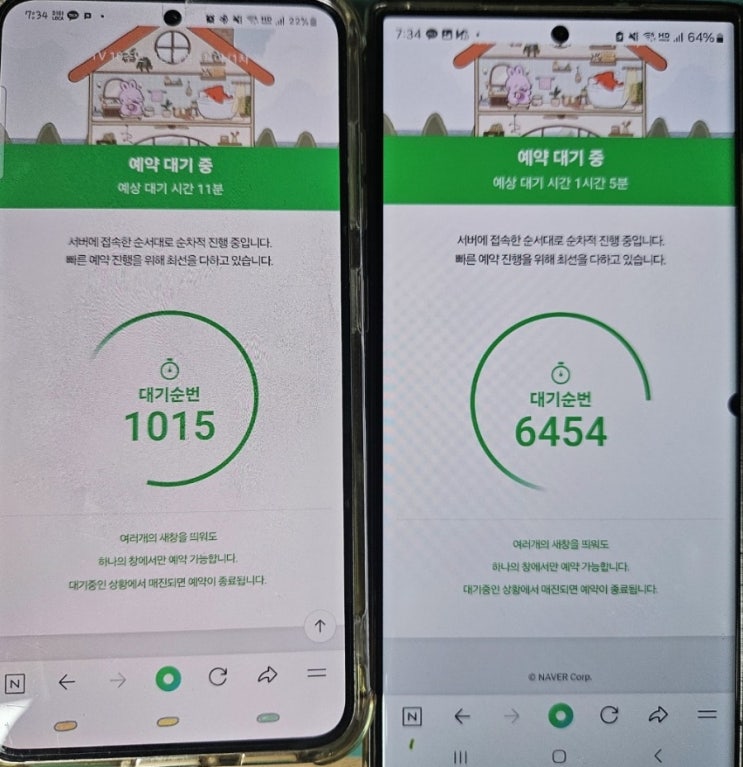  잠뜰 팝업스토어 예약하기