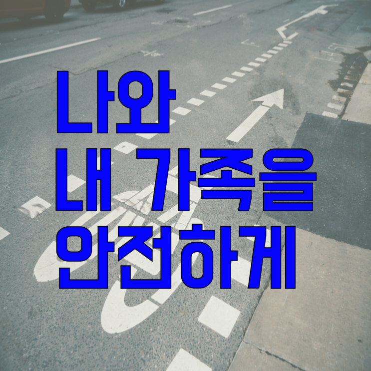  도로 파임 포트홀 예방 도로이용불편척척해결서비스