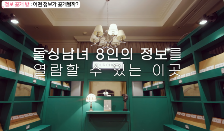  돌싱글즈5 시청률 떡상? 자녀유무 스포 총정리 (+아들2)