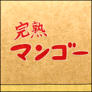  『노답리뷰』 후류 - TENITOL 고토 히토리