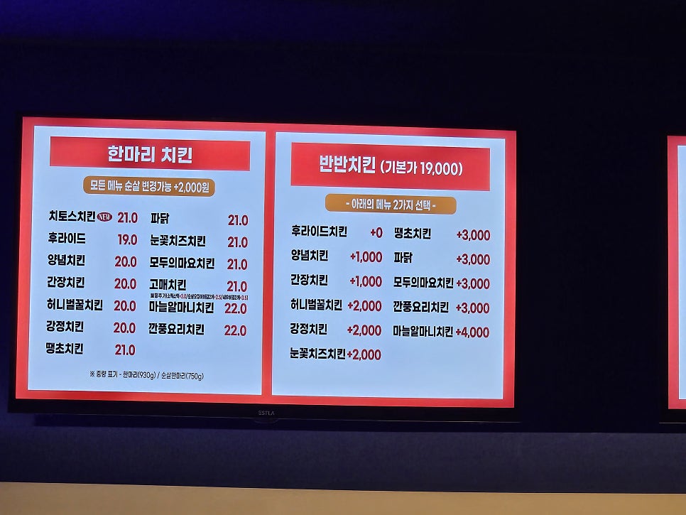멕시카나치킨 오치점 사진 6