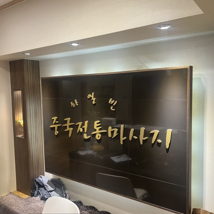  인계동마사지 수원마사지는 여기다!