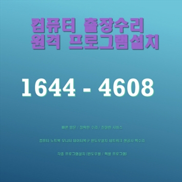  녹번동에서 컴퓨터 문제? '컴닥터'가 해결해 드립니다!