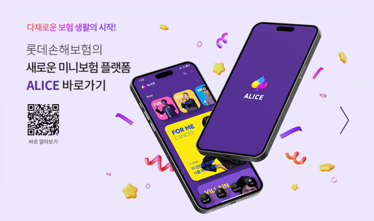  미니 보험 (소액 단기보험) 소개