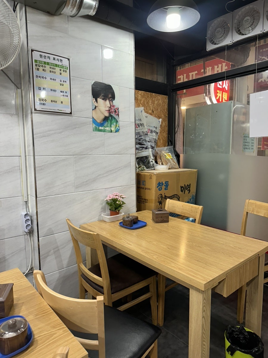 자매국시팥죽 사진 6