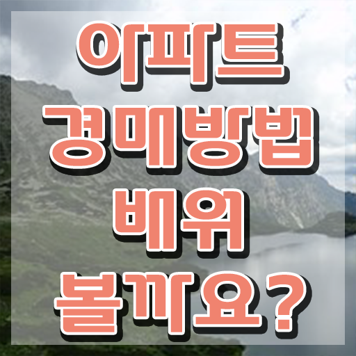  부동산학개론 , 부동산권리분석사자격증 취득했던 후기 , 온라인 교육
