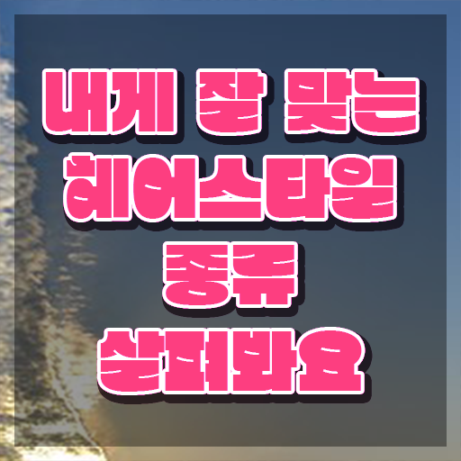  커트지도사 교육 , 커트지도사 자격증 쉽고 빠르게 취득했던 후기 , 이후 전망