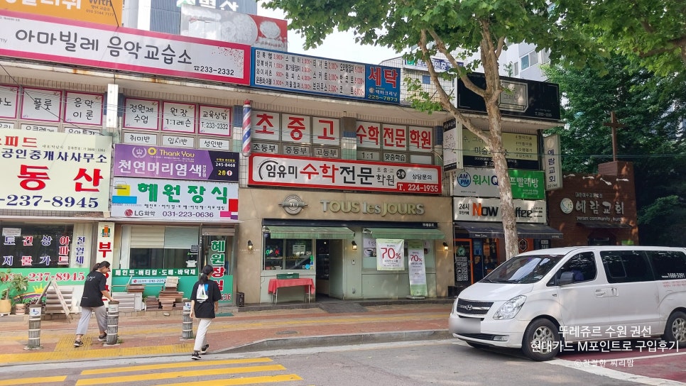 뚜레쥬르 수원권선점 사진 2