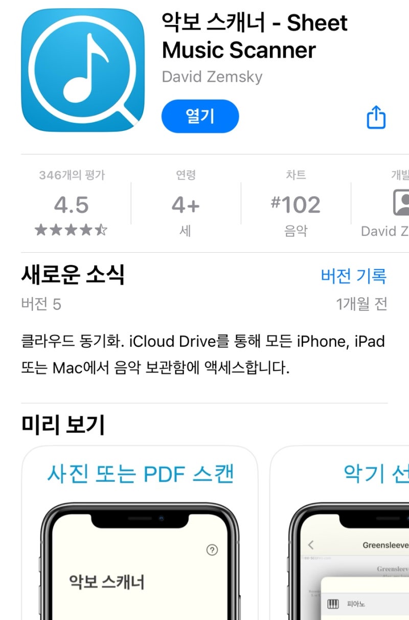 Sheet Music Scanner Online Free Reddit