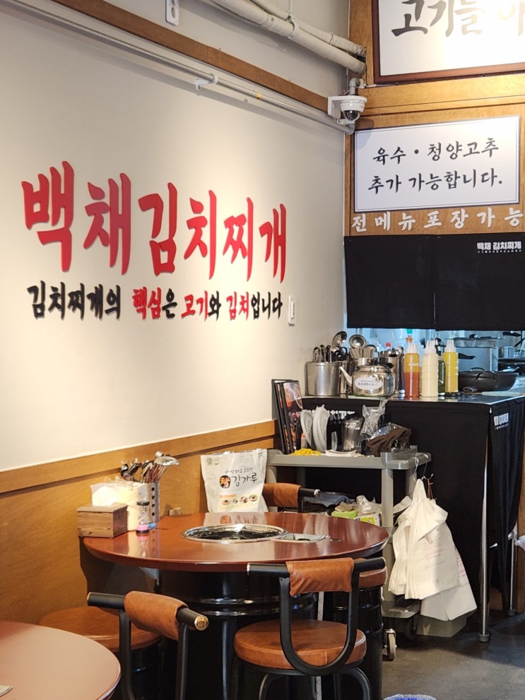  수유역 맛집 백채김치찌개 핵심은 고기와 김치