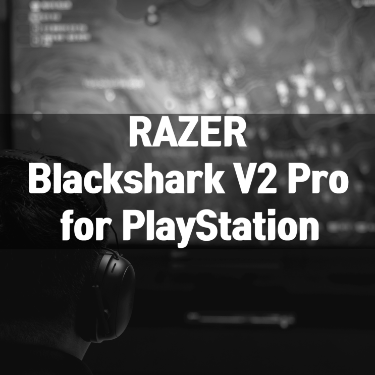  레이저 블랙샤크 V2 프로 콘솔 게이머를 위한 PS5 헤드셋 리뷰