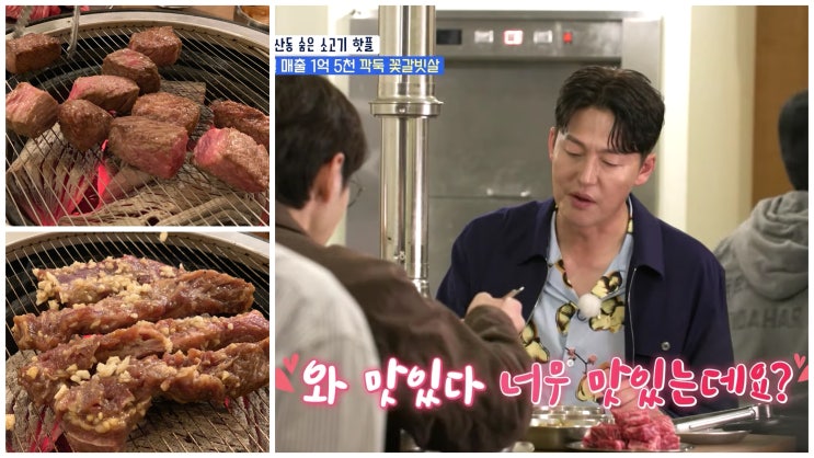 [영등포/당산] 꽃 갈비살과 양념 갈비살 전문 소백탄! 당산역 소고기 맛집 추천