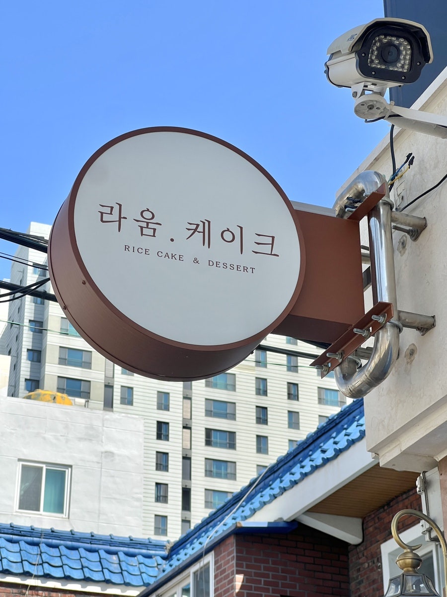 라움케이크 사진 4