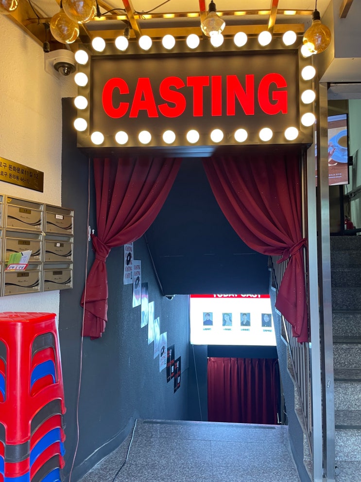 부담없이 즐기기 좋은 종로3가역 뮤지컬 펍, CASTING 리뷰 부담없이 즐기기 좋은 종로3가역 뮤지컬 펍, CASTING 리뷰