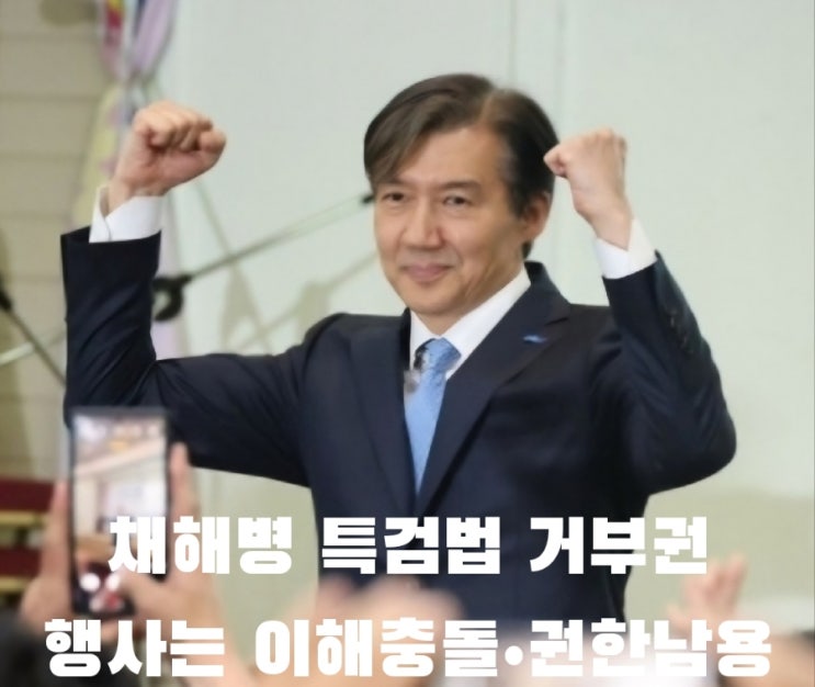 세븐 포카 野7당, 서울 도심서 <b>채해병 특검법</b> 수용 매머드급... 
