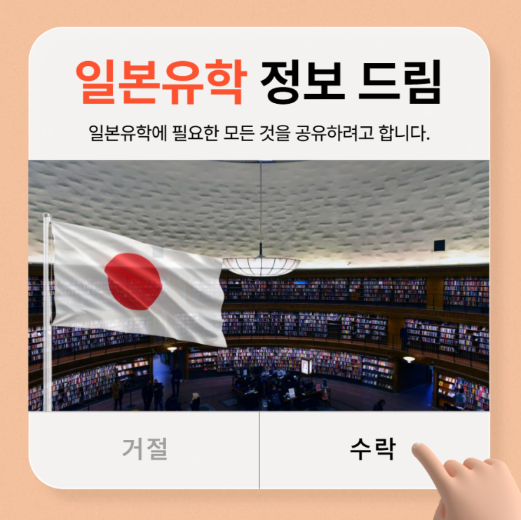  일본 유학 가이드: 토플,아이엘츠, 필수 조건 등 알아보기