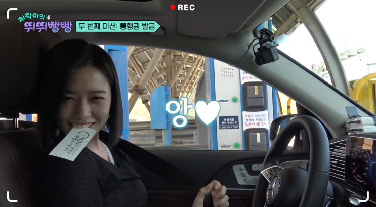 <b>안유진</b> 면허 합격 3일 만에 가평 갔다옴! (지락실 영지 <b>미미</b>... 