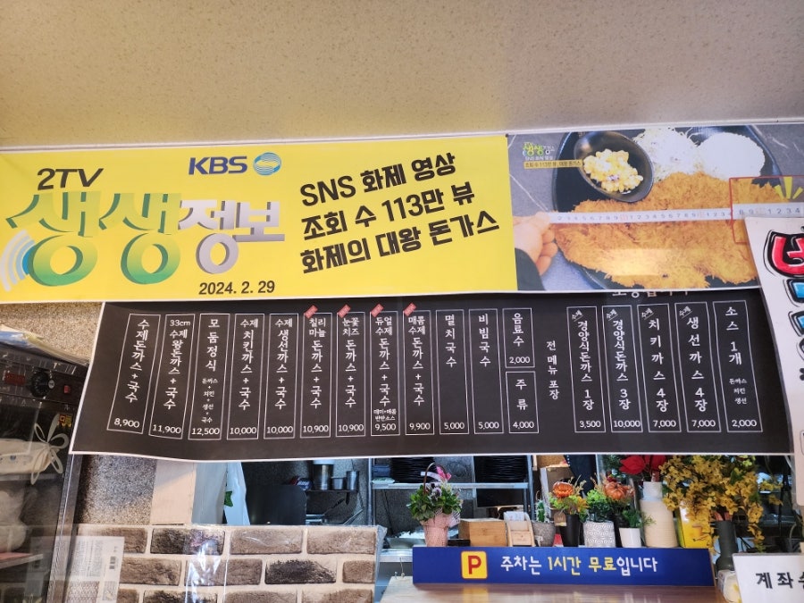 홍식이돈까스 도마점 사진 5