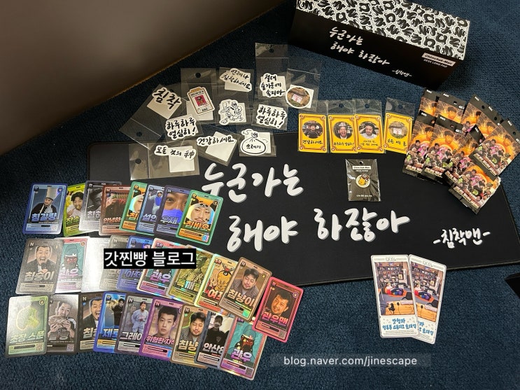  침착맨 팝업스토어 갓청자초대석 후기