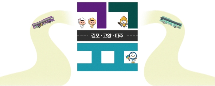 경기도 고양/파주여행 (경기서북부시티투어 '끞' : 고양,김포, 파주 3개도시 주요 관광지에 대한 문화·평화·역사여행 투어) 경기도 고양/파주여행 (경기서북부시티투어 '끞' : 고양,김포, 파주 3개도시 주요 관광지에 대한 문화·평화·역사여행 투어)