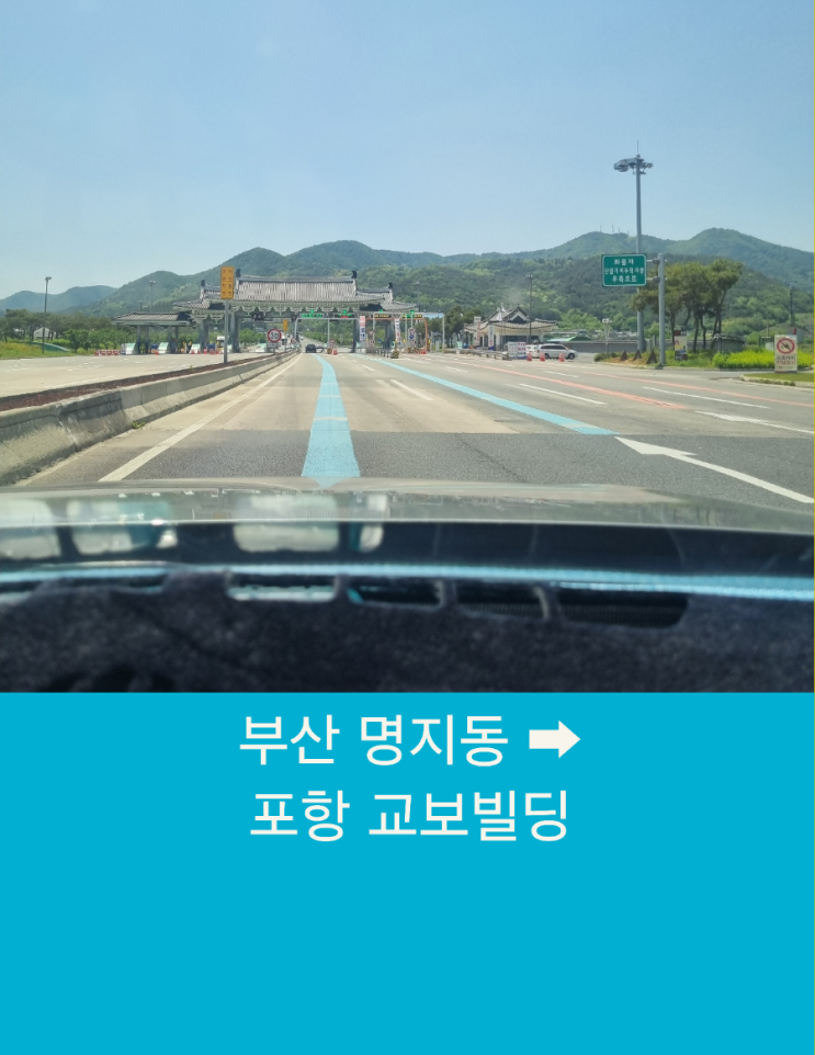  부산카카오택시 부산에서 포항 대이동까지 장거리택시운행