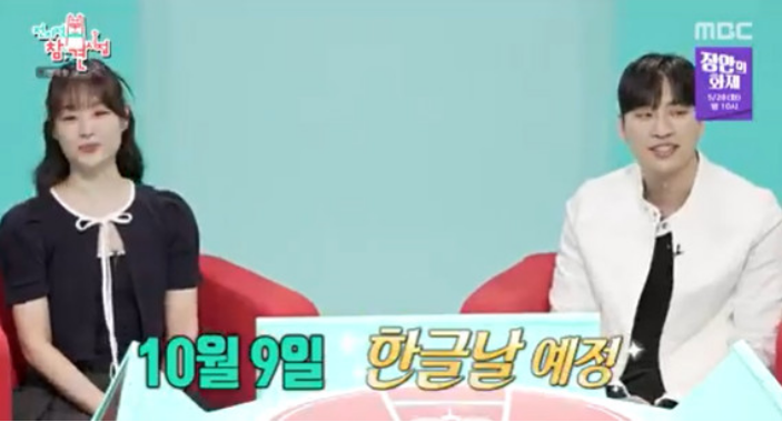 박위<b>송지은</b> 10월 9일 결혼식 사회는 전현무 전격 발표
