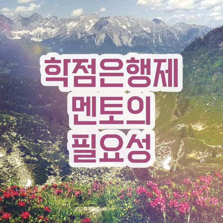  학점은행제 과 , 계획표를 완벽하게 챙겨주는 학점은행제 플래너 가 있습니다.