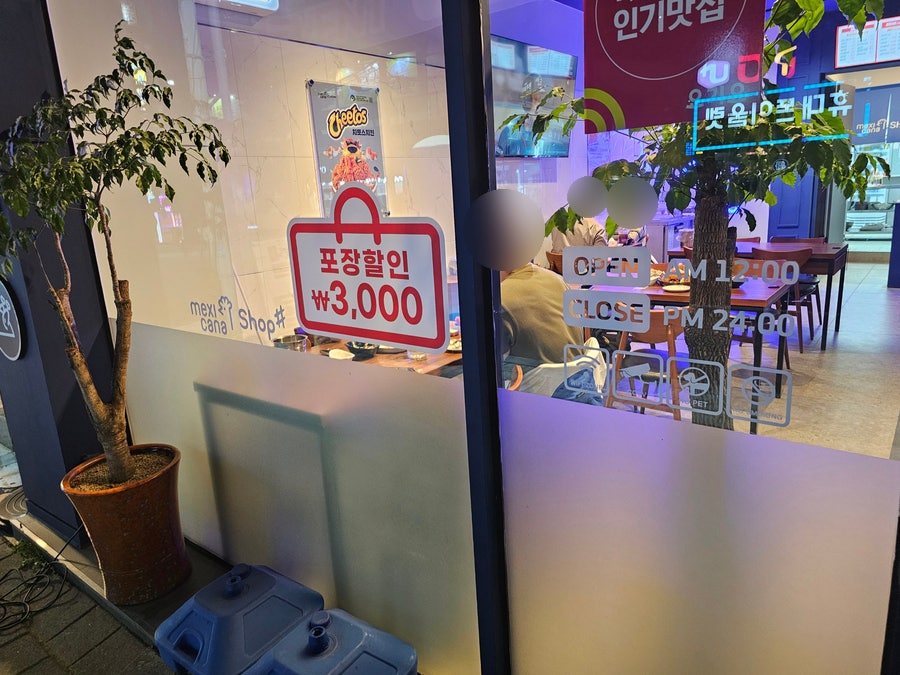 멕시카나치킨 오치점 사진 2