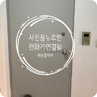 찌그러진현관문 흠집수리
