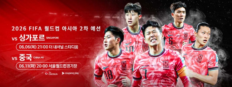  2024년 5월, 6월 대한민국 국가대표 축구일정(U-17 여자 아시안컵, 남자A대표팀, 여자 U-20 대표팀 친선경기, 여자A대표팀 친선경기, 남자 U-19 대표팀 친선대회)