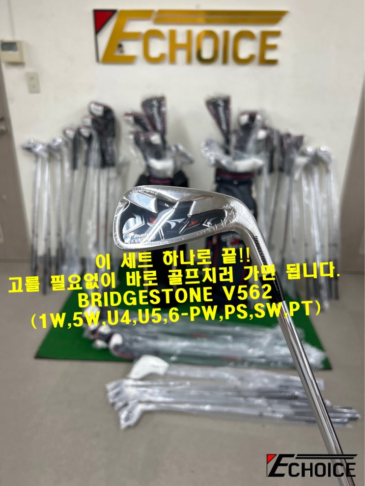  이걸로 바로 안심 초중급자들에게 상냥하며 충실한 12개의 골프세트 BRIDGESTONE V 562 (1W, 5W, U4, U5,6-PW, PS, SW, PT)