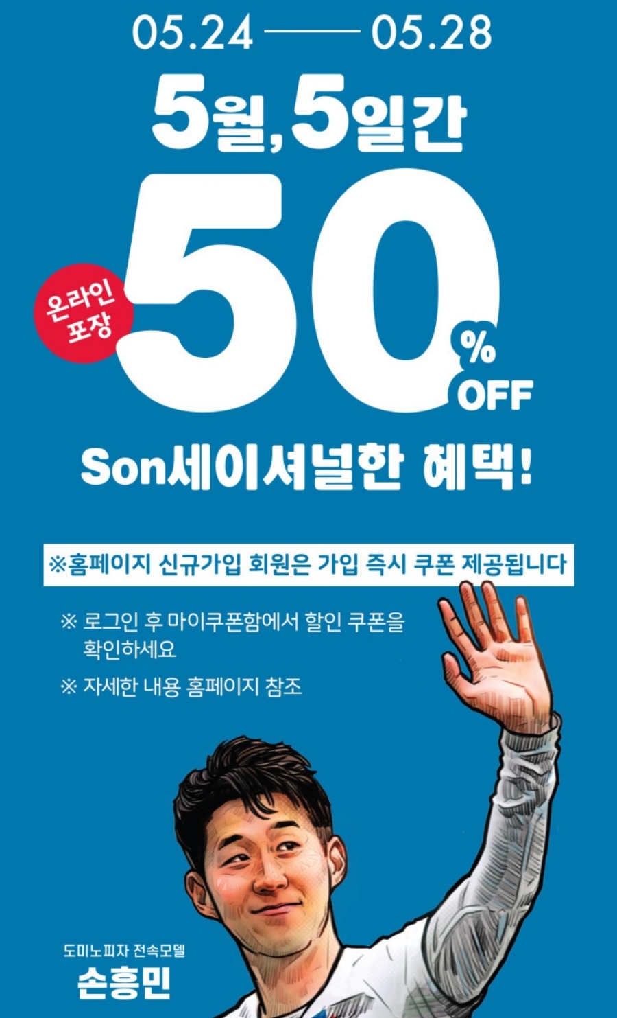도미노피자 광주광산점 사진 1