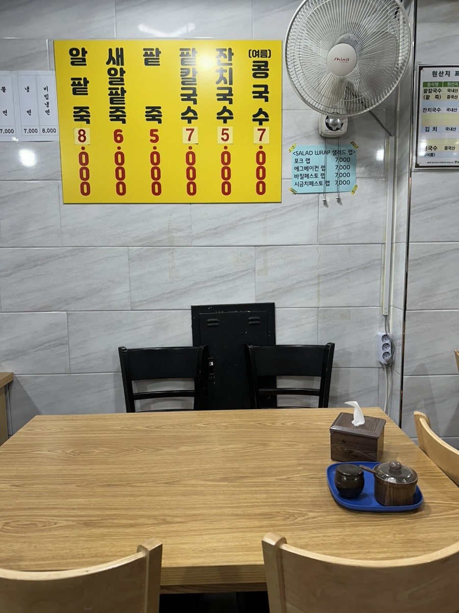 자매국시팥죽 사진 5
