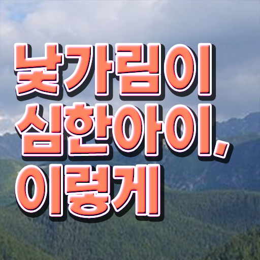  아동소통지도사 무료 교육 , 아동소통지도사 자격증 쉽고 간편하게 취득한 정보 정보 가득
