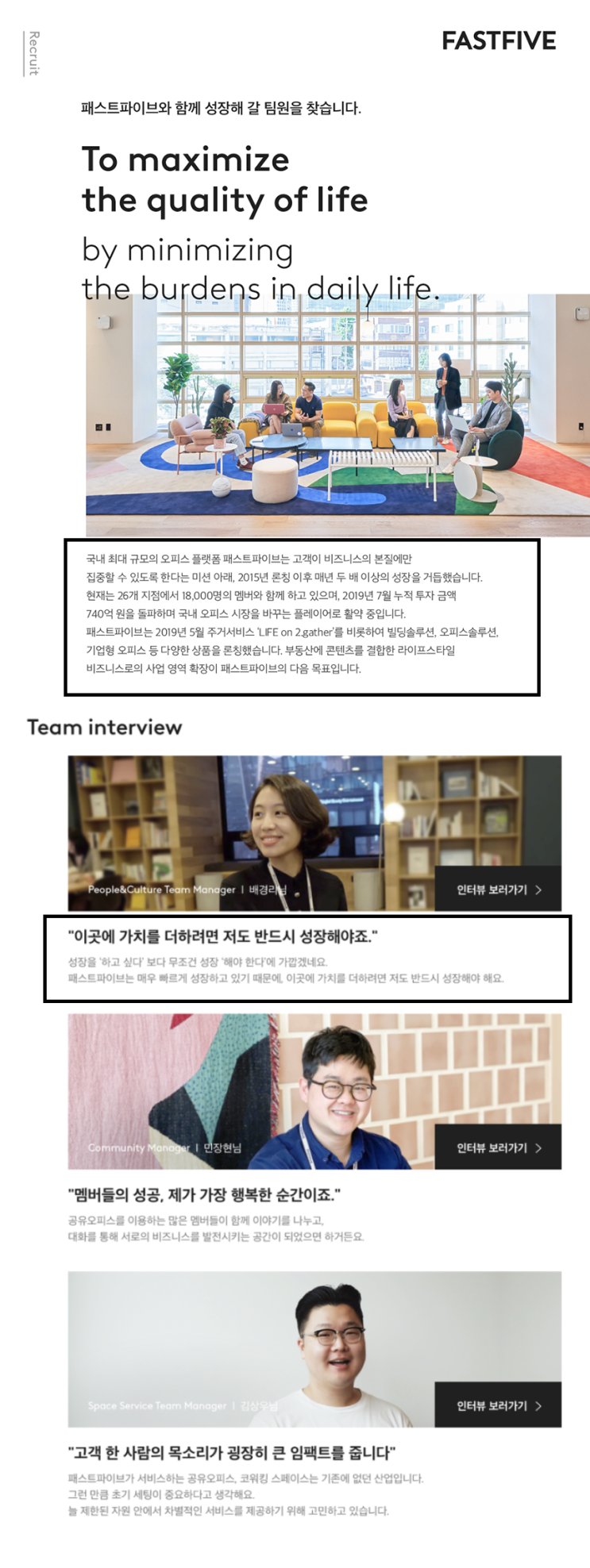  좋은 인재 구인을 위한 매력적인 채용공고 작성