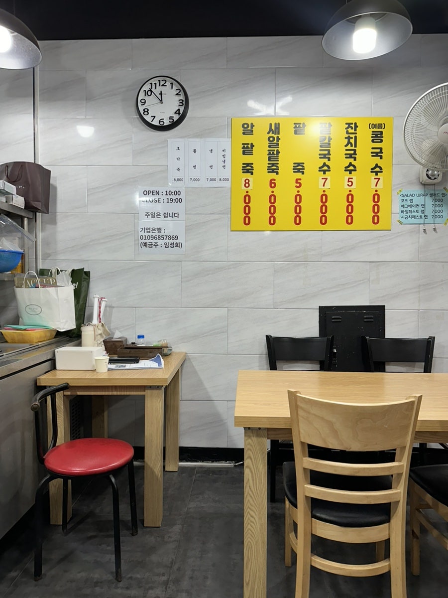 자매국시팥죽 사진 4