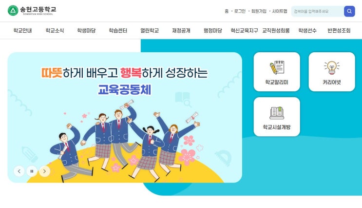  의정부 송현고등학교, 의정부 고산 윈에듀잉글리쉬(WinEduEnglish)에서 소개!