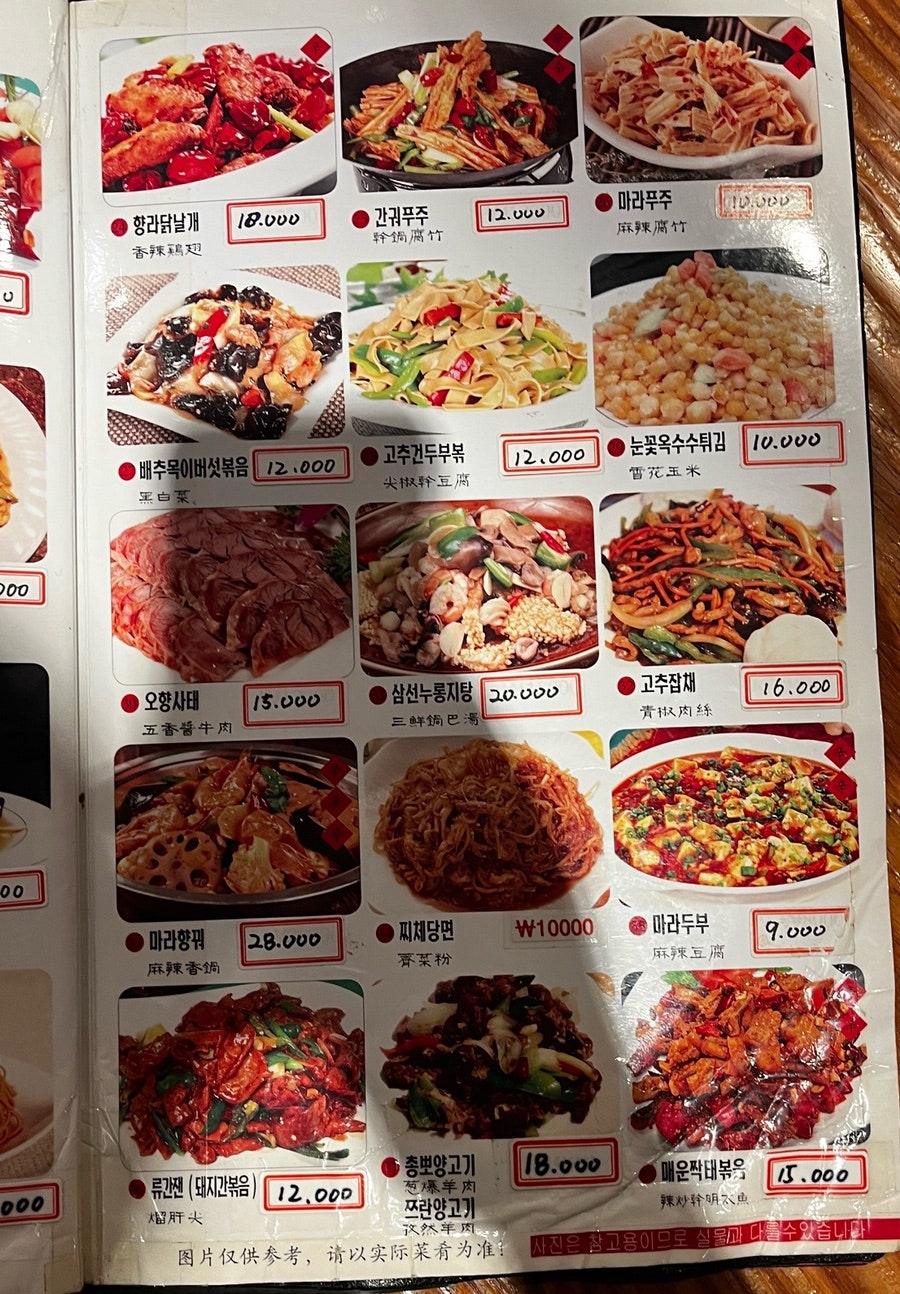두만강 양꼬치샤브샤브 개봉점 사진 6