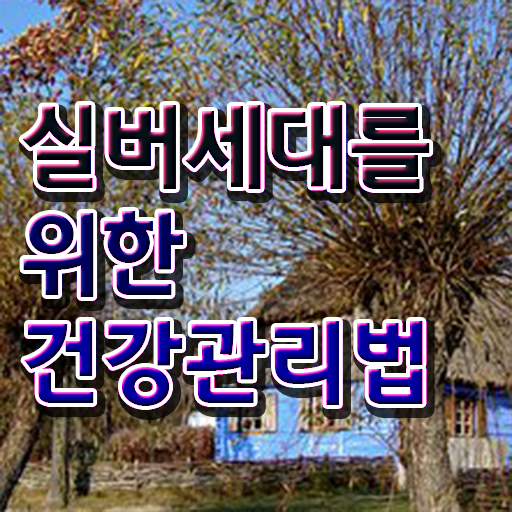  노인통합관리지도사1급자격증학원추천 , 노인통합관리지도사 자격증 쉽고 빠르게 학습한 후기 핵심 정보