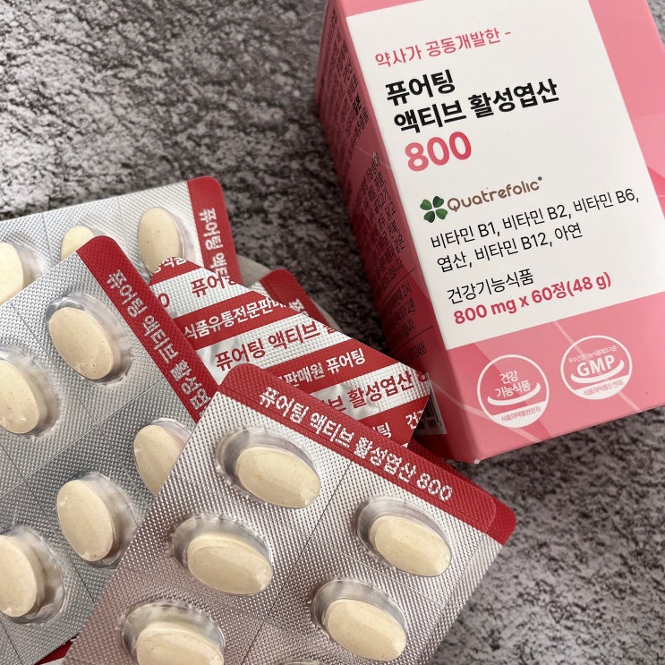  임신준비필수영양제 임신준비남편영양제 활성형엽산800으로 섭취하기