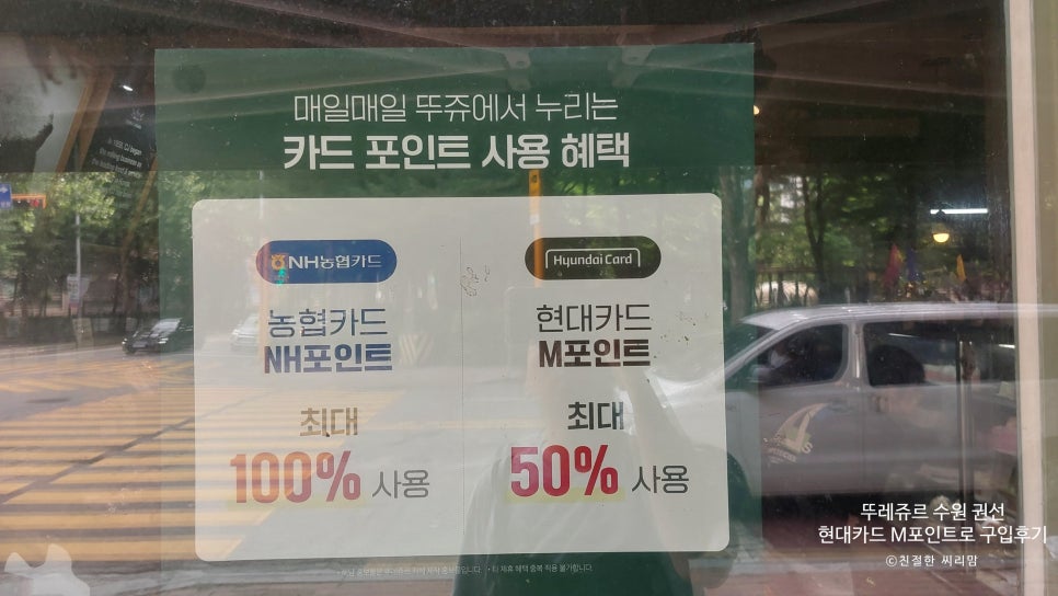 뚜레쥬르 수원권선점 사진 5